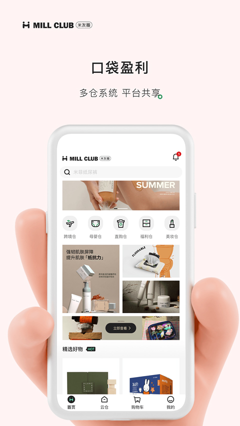 截图1
